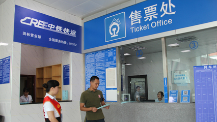 田林縣高鐵無軌站票務服務實現成網運營，助力區域交通一體化
