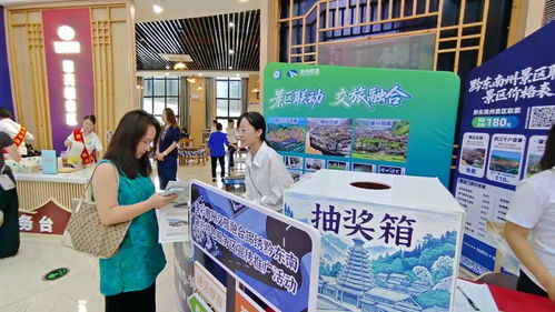 票務聯動 一票暢游錦繡黔東南的信息技術咨詢服務